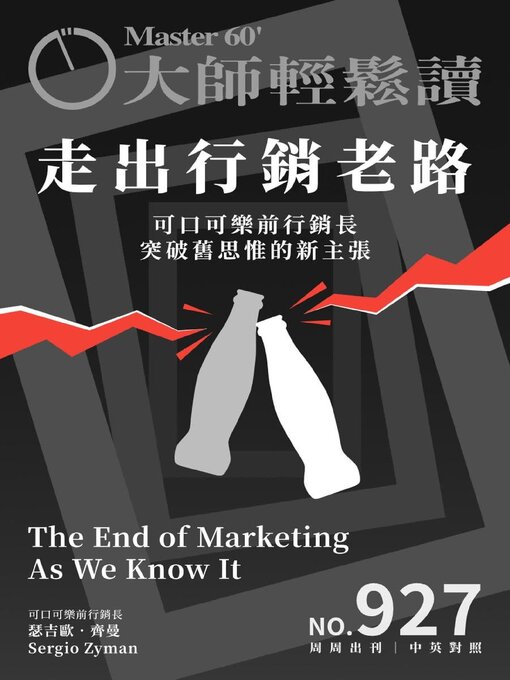 Title details for MASTER60 Weekly 大師輕鬆讀 by Acer Inc. - Available